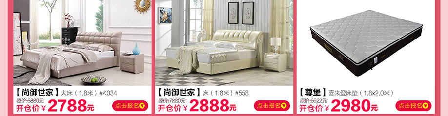 尚御世家,尚御世家,尊堡,香江家居旗舰店,广州家具卖场,家具网上商城